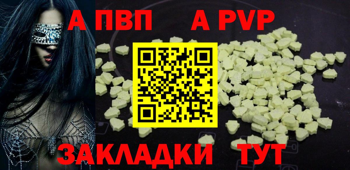 Бугуруслан  Альфа ПВП Соль  Вход с VPN  А ПВП СК 