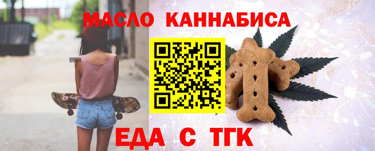 Бугуруслан  Еда ТГК марихуана  Вход с VPN 