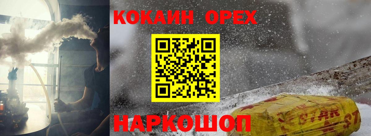 Бугуруслан  Кокаин Fish Scale  Вход с VPN  Cocaine Эквадор 