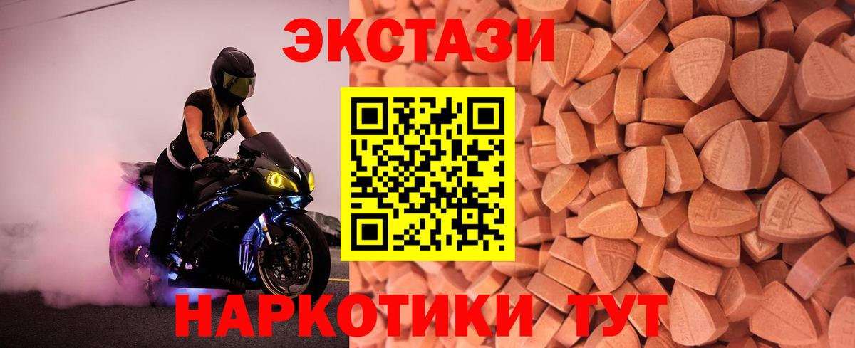 Ecstasy Philipp Plein  Вход с VPN  Бугуруслан  Ecstasy  Экстази 280мг 