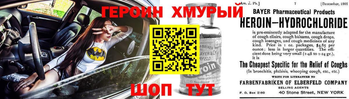 ГЕРОИН  ГЕРОИН Афган  Вход с VPN  Бугуруслан 