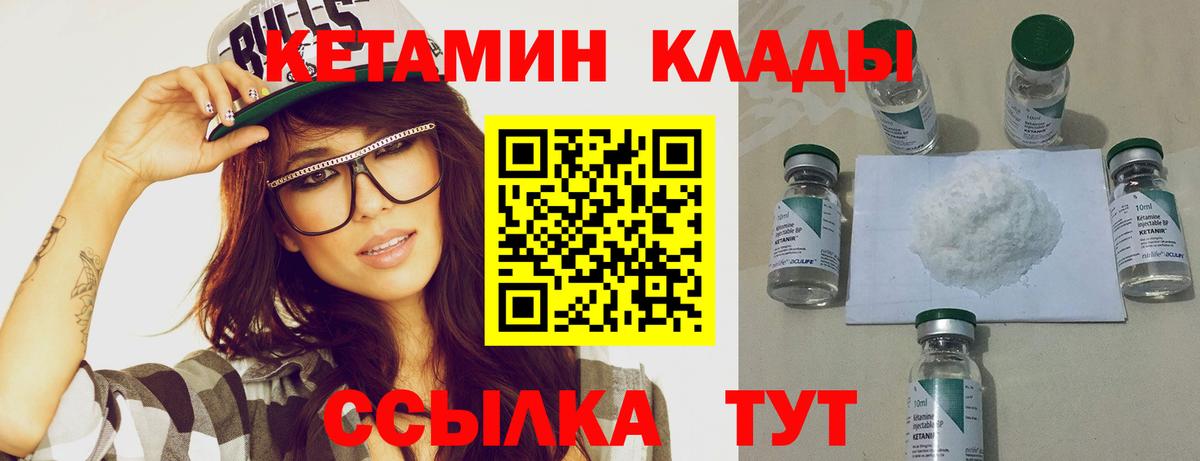 Бугуруслан  Кетамин VHQ  Вход с VPN 
