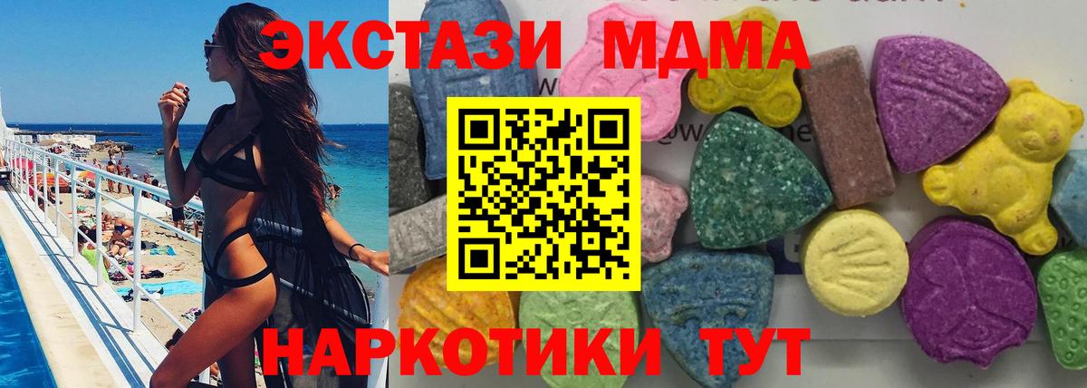 МДМА  МДМА молли  Вход с VPN  MDMA Molly  Бугуруслан 