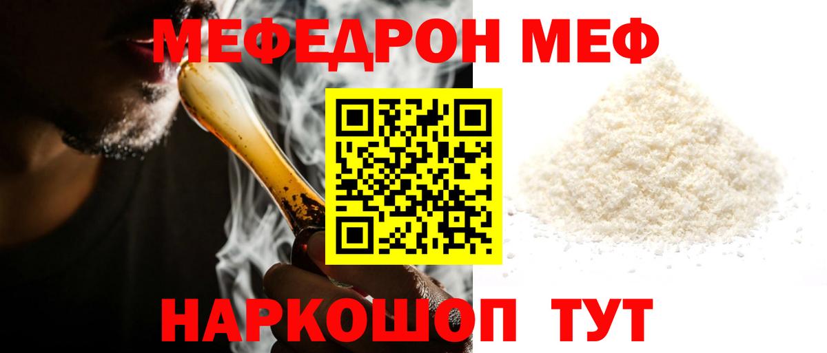 МЯУ-МЯУ  хочу наркоту  МЕФ 4 MMC  Бугуруслан  Мефедрон мяу мяу  Вход с VPN 