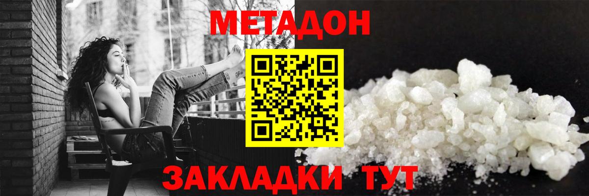 Метадон мёд  Вход с VPN  МЕТАДОН мёд  Бугуруслан 