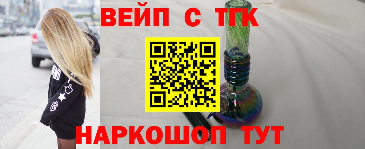 Дистиллят ТГК THC oil Бугуруслан