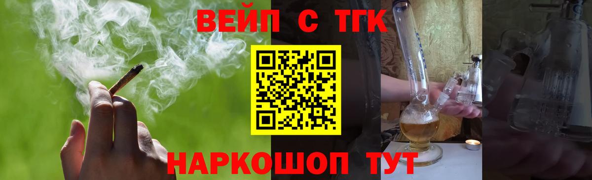 Бугуруслан  ТГК концентрат  Дистиллят ТГК жижа  Вход с VPN 