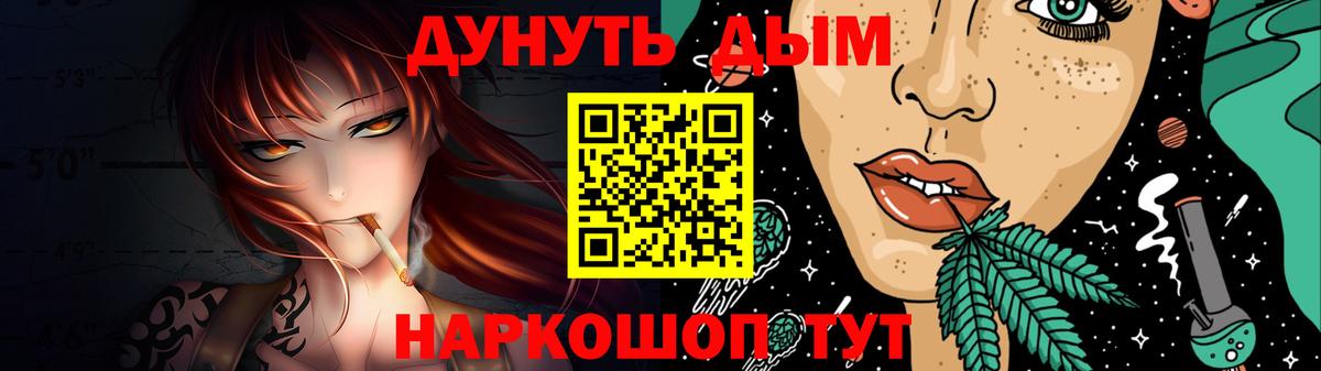 Шишки марихуана планчик  Конопля план  Бугуруслан  Бошки марихуана THC 21%  Канабис планчик  Вход с VPN 